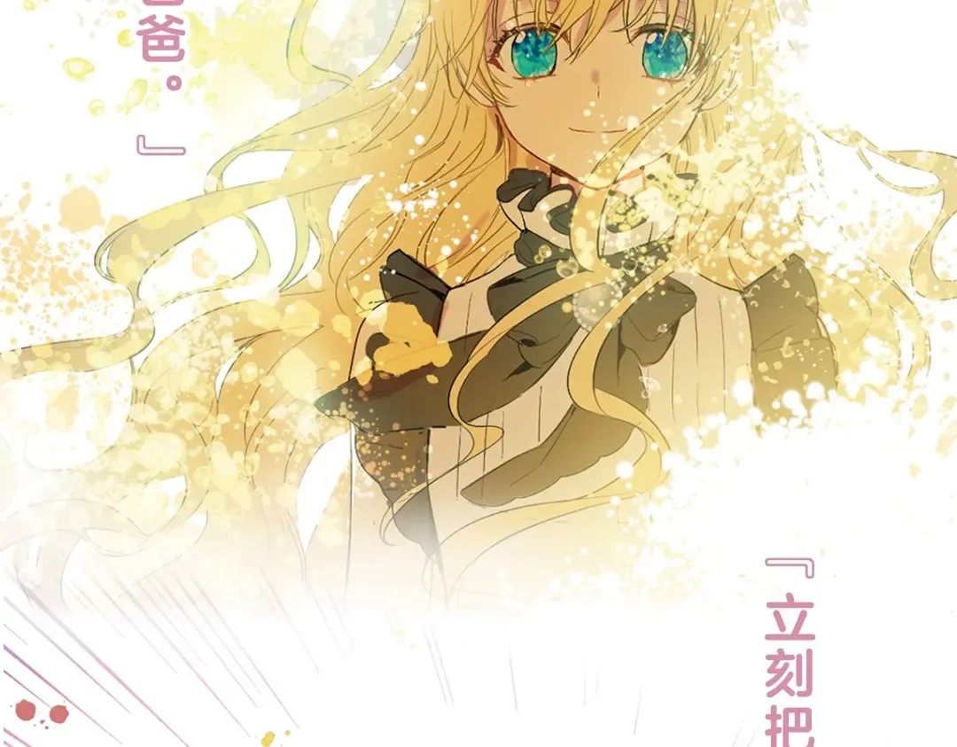 《某天成为公主》单行本5来啦 第9页