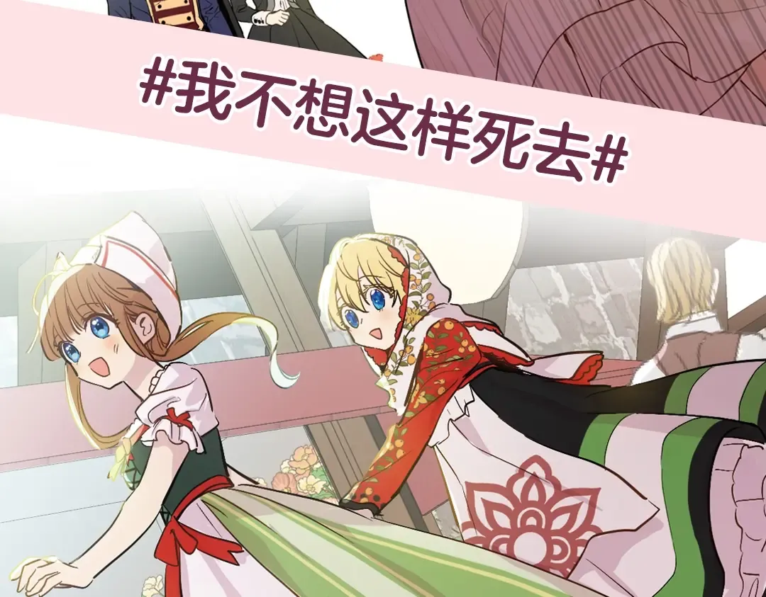 《某天成为公主》单行本5来啦 第11页