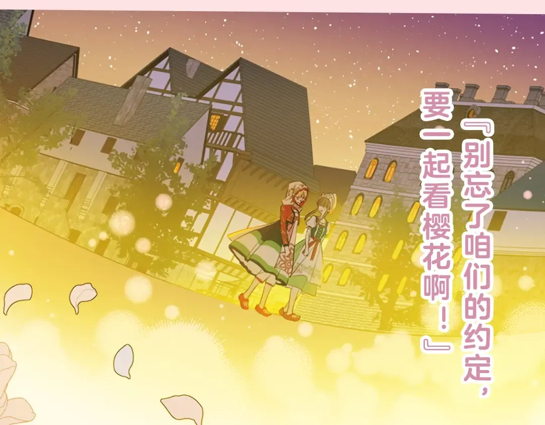 《某天成为公主》单行本5来啦 第13页