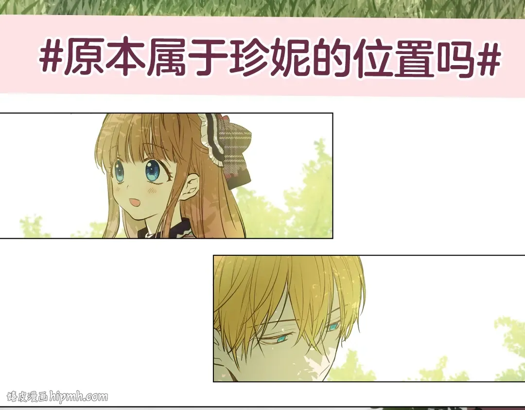 《某天成为公主》单行本5来啦 第16页