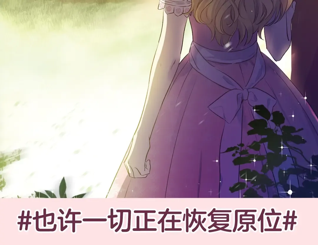 《某天成为公主》单行本5来啦 第18页