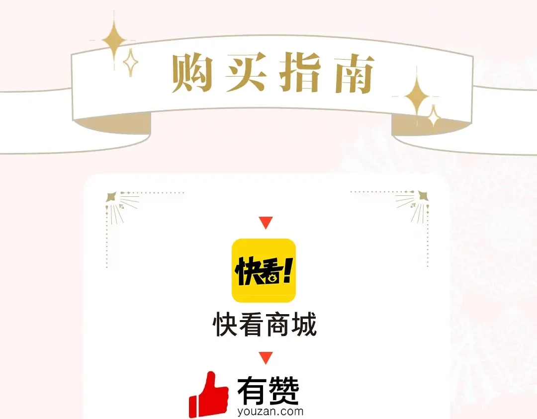 《某天成为公主》单行本5来啦 第19页