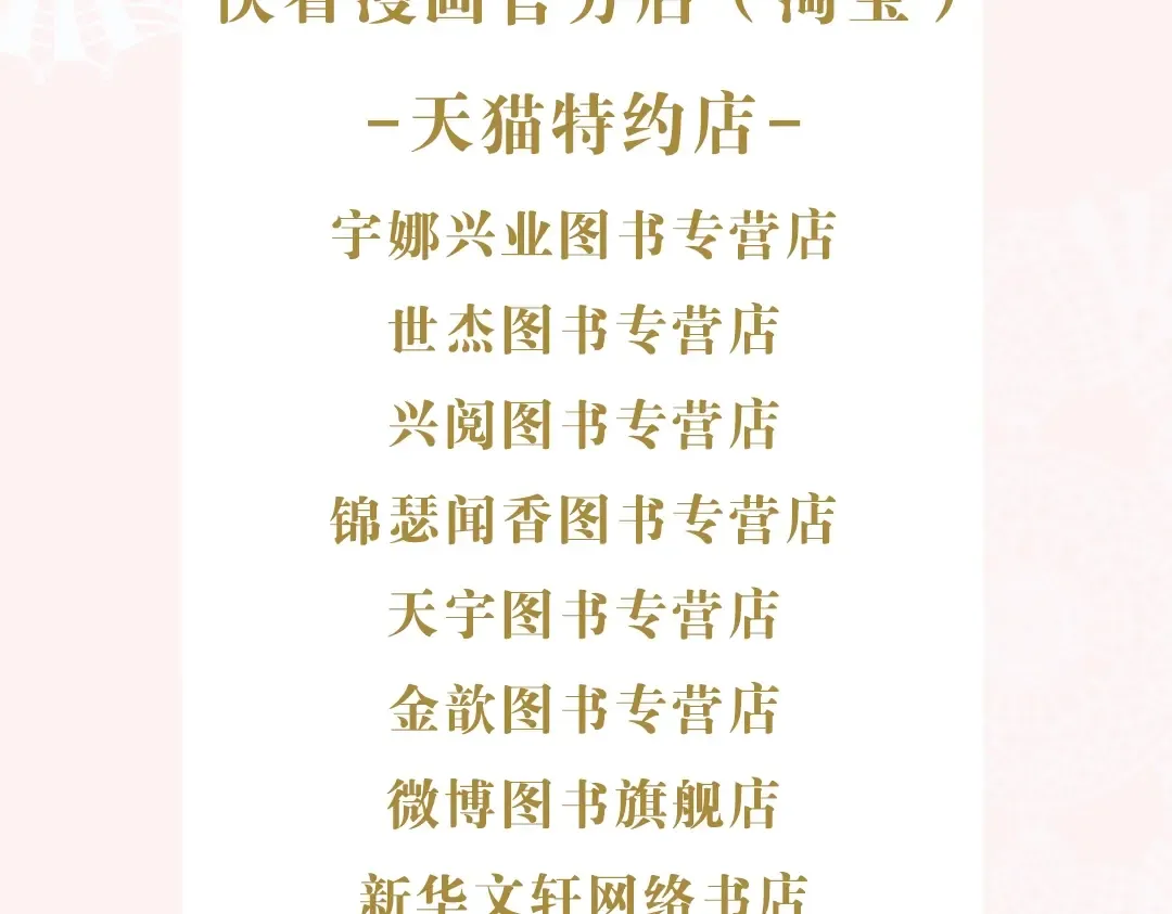 《某天成为公主》单行本5来啦 第21页