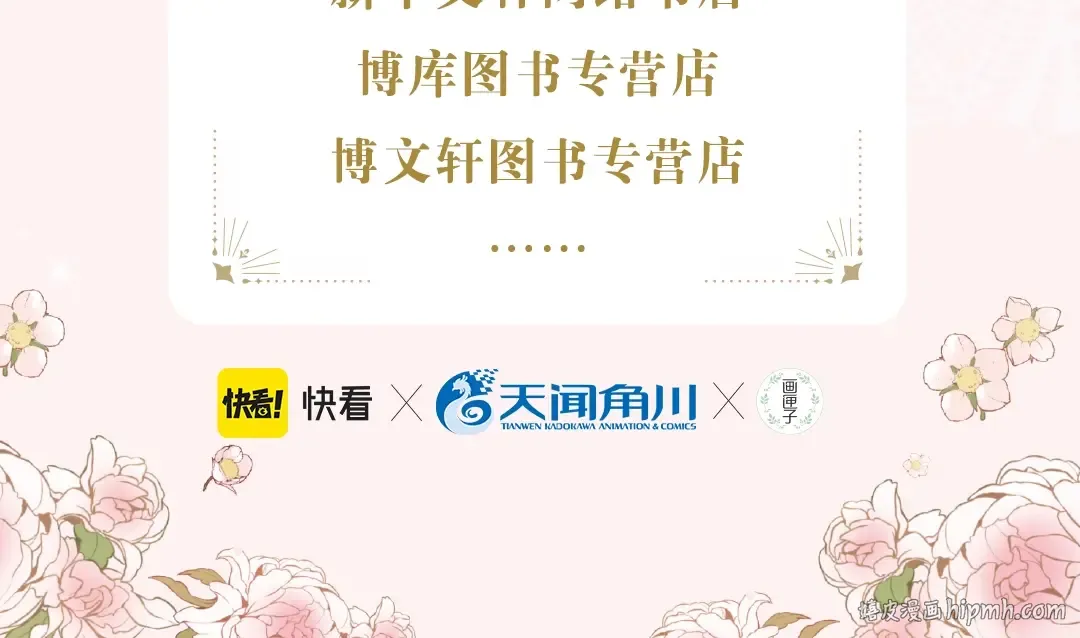 《某天成为公主》单行本5来啦 第22页