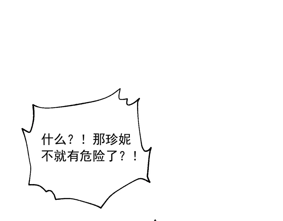 第28话 兄弟对峙 第5页