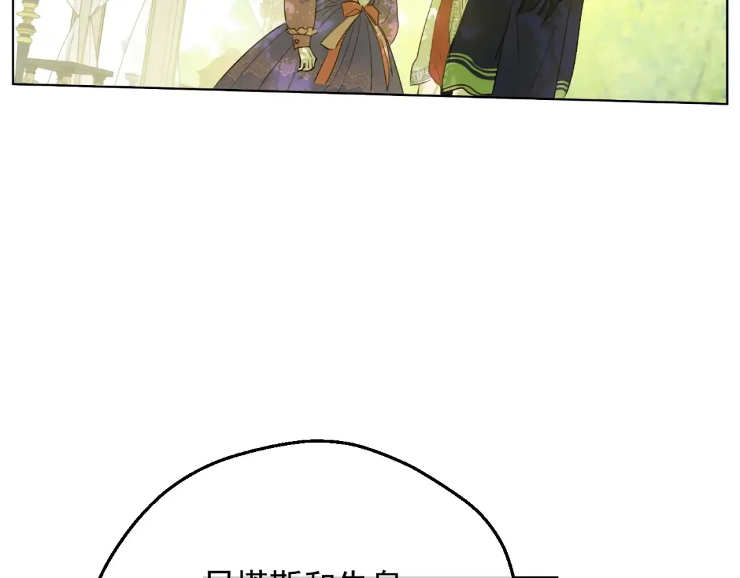 第28话 兄弟对峙 第7页