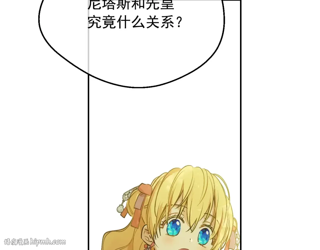 第28话 兄弟对峙 第8页
