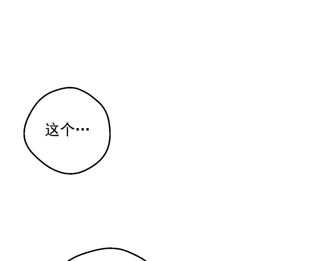 第28话 兄弟对峙 第14页