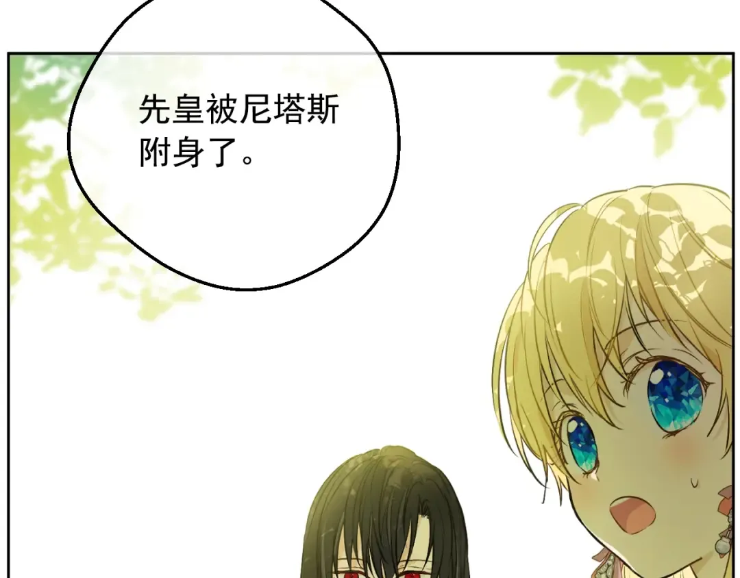 第28话 兄弟对峙 第15页