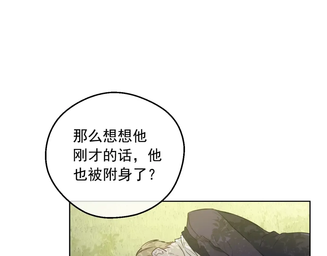 第28话 兄弟对峙 第17页