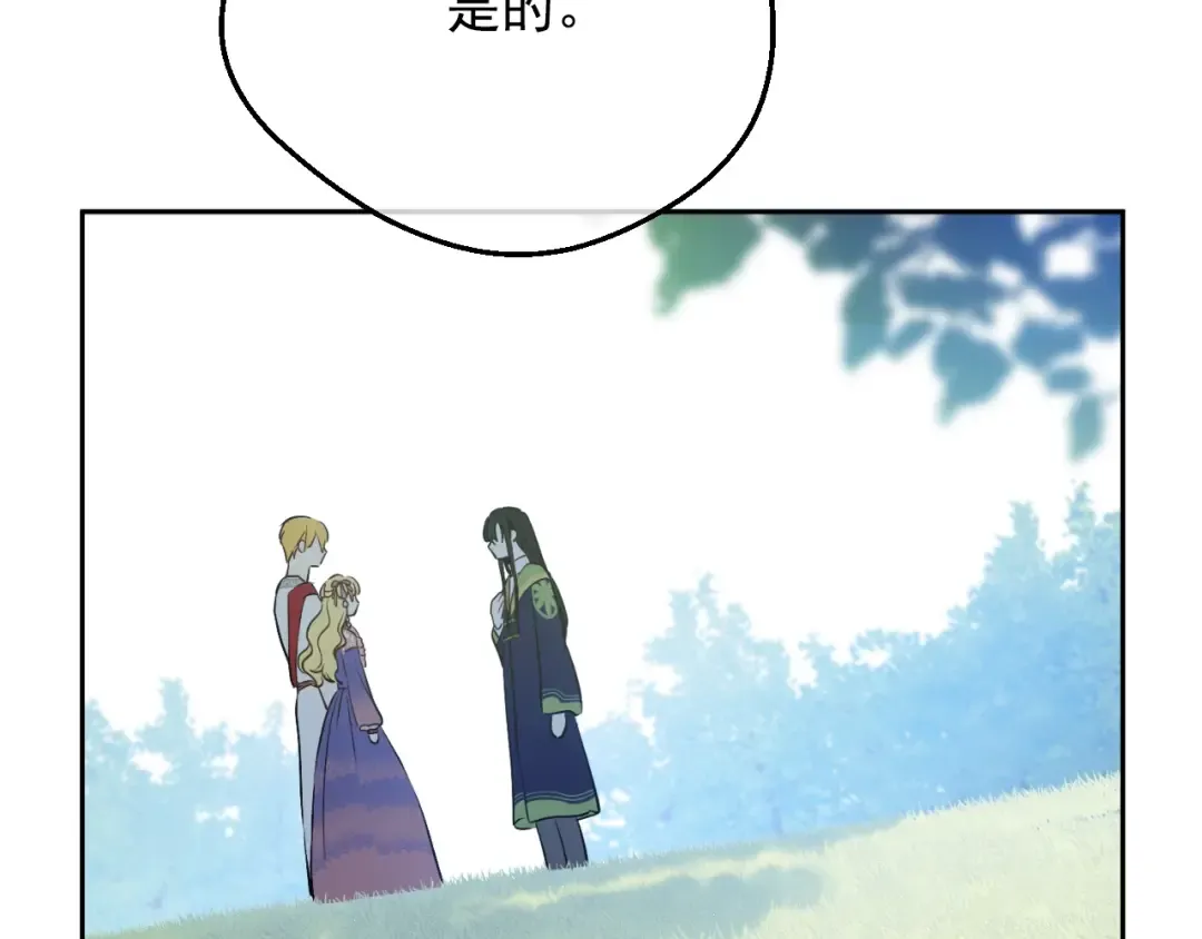 第28话 兄弟对峙 第19页