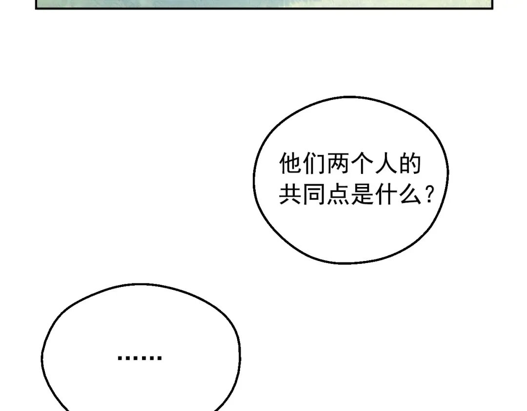 第28话 兄弟对峙 第20页