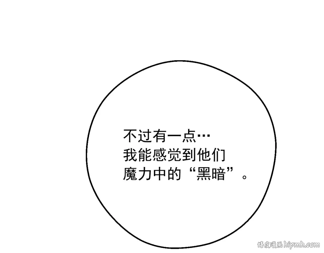 第28话 兄弟对峙 第24页