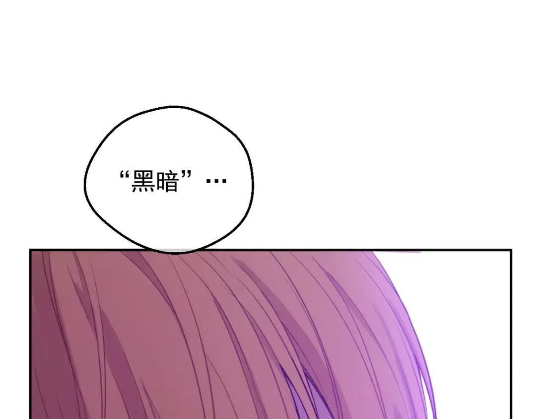 第28话 兄弟对峙 第25页