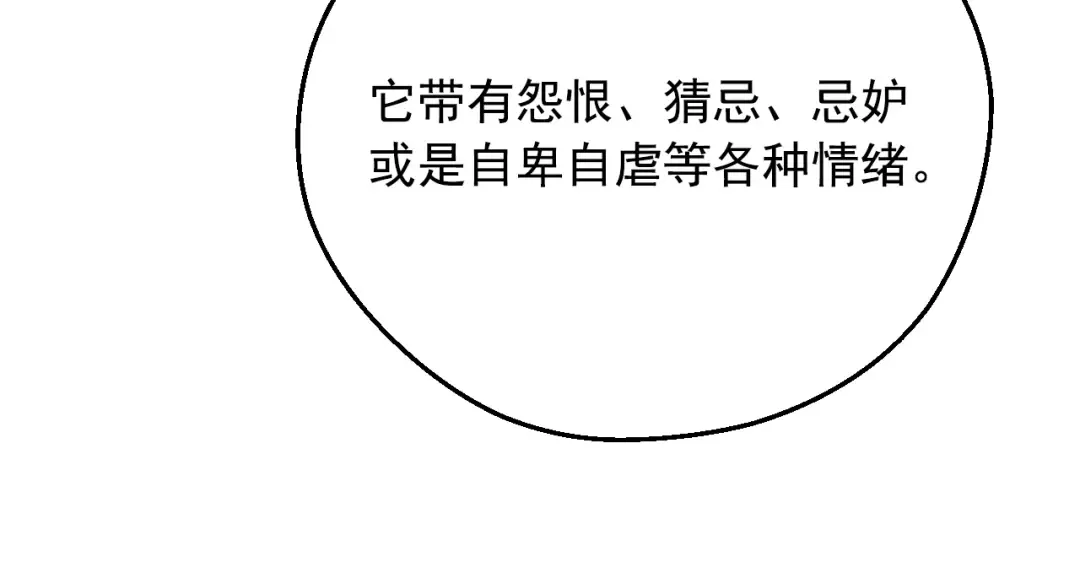 第28话 兄弟对峙 第28页