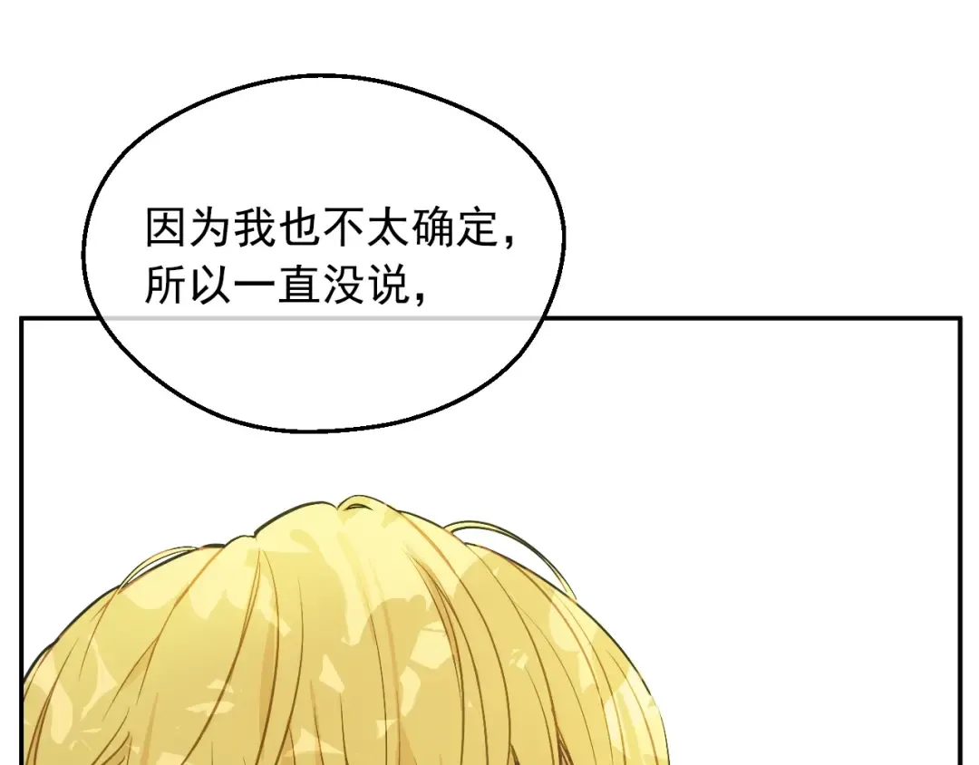 第28话 兄弟对峙 第29页
