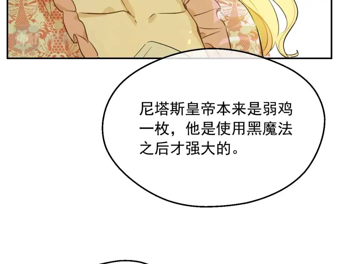 第28话 兄弟对峙 第31页