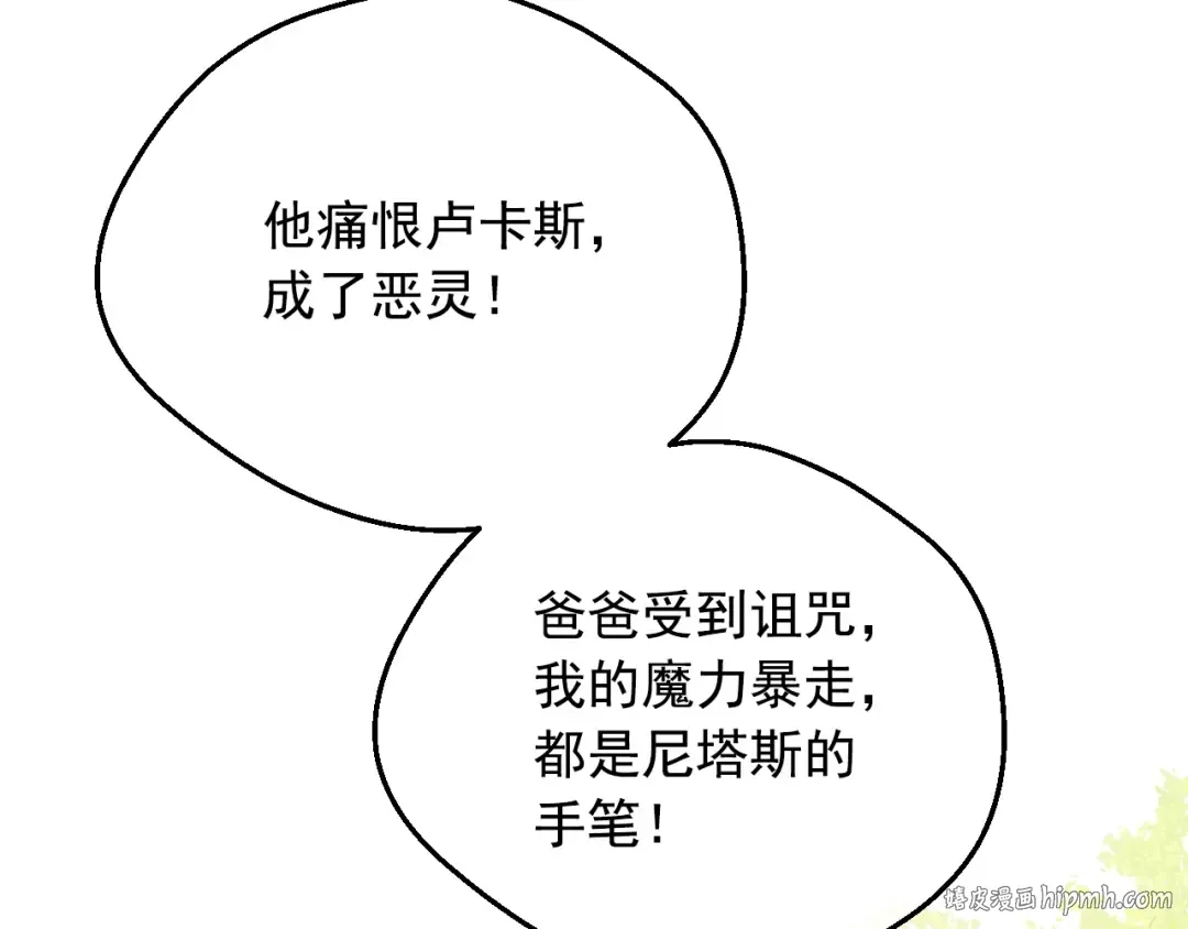 第28话 兄弟对峙 第32页