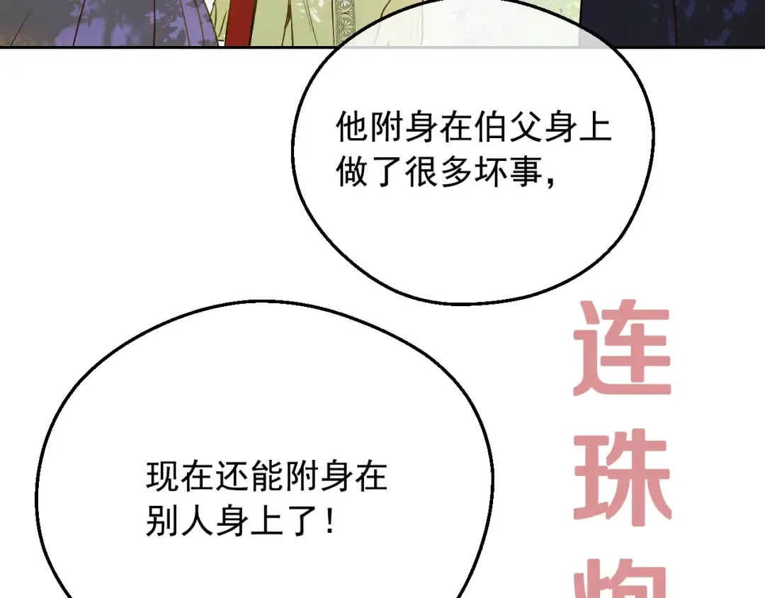 第28话 兄弟对峙 第34页