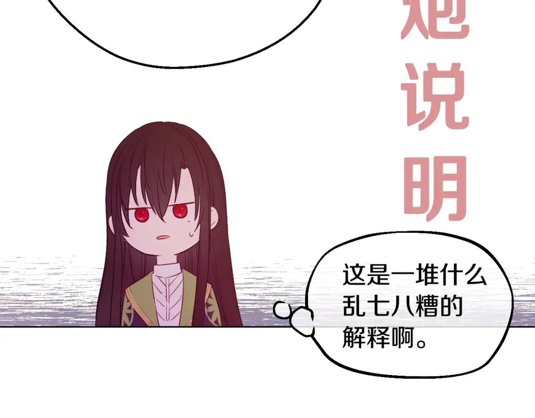 第28话 兄弟对峙 第35页