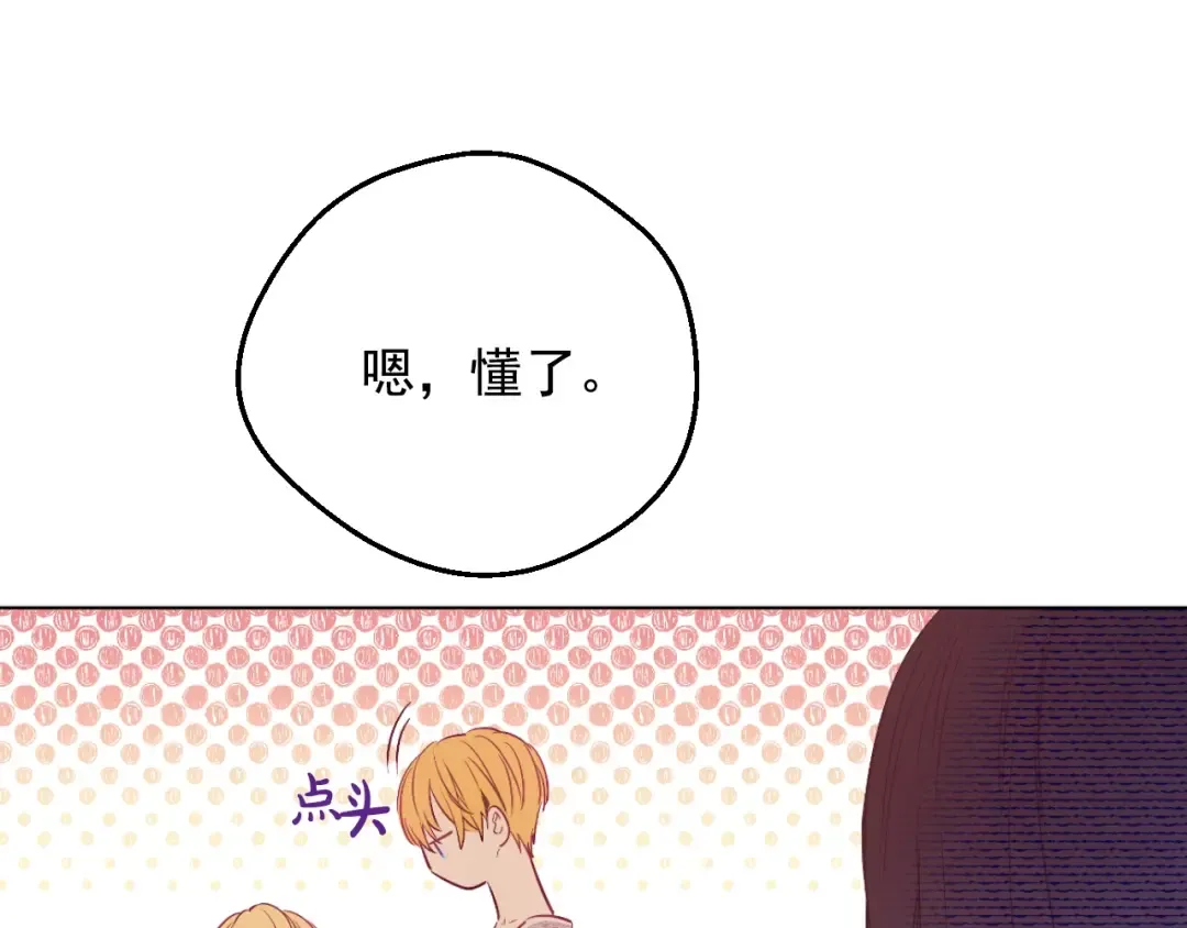 第28话 兄弟对峙 第36页