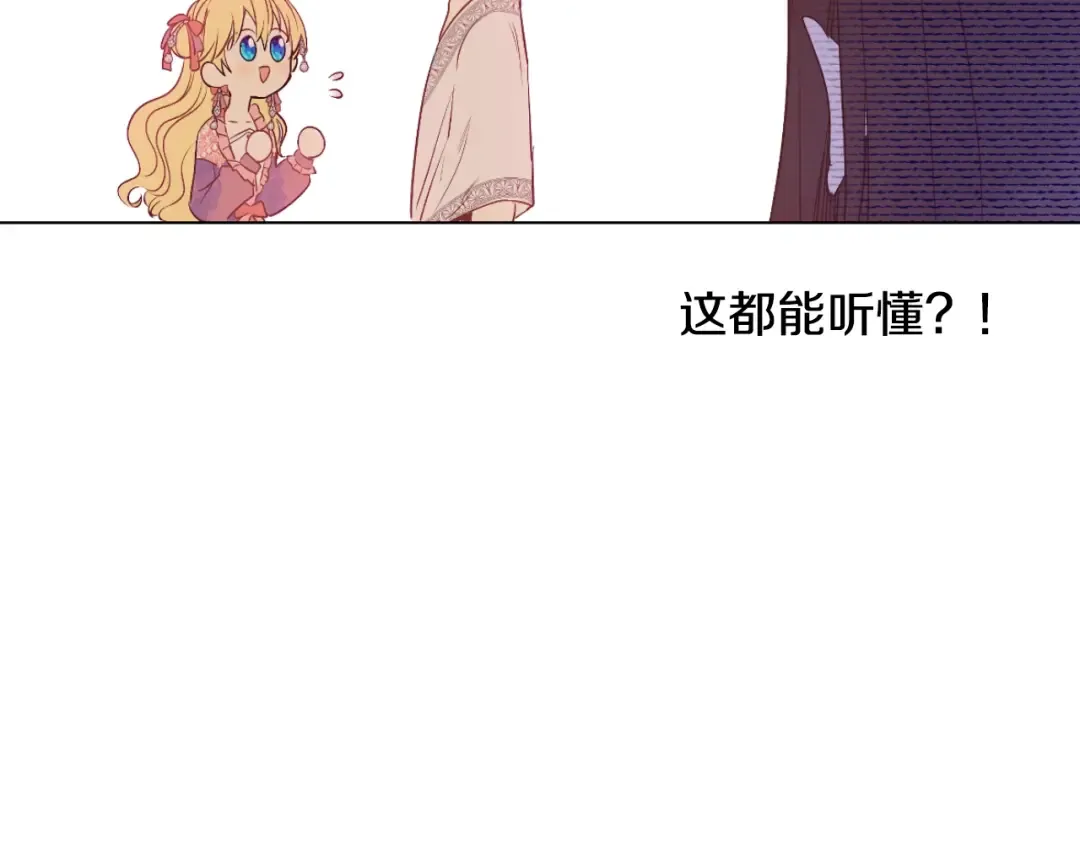 第28话 兄弟对峙 第37页