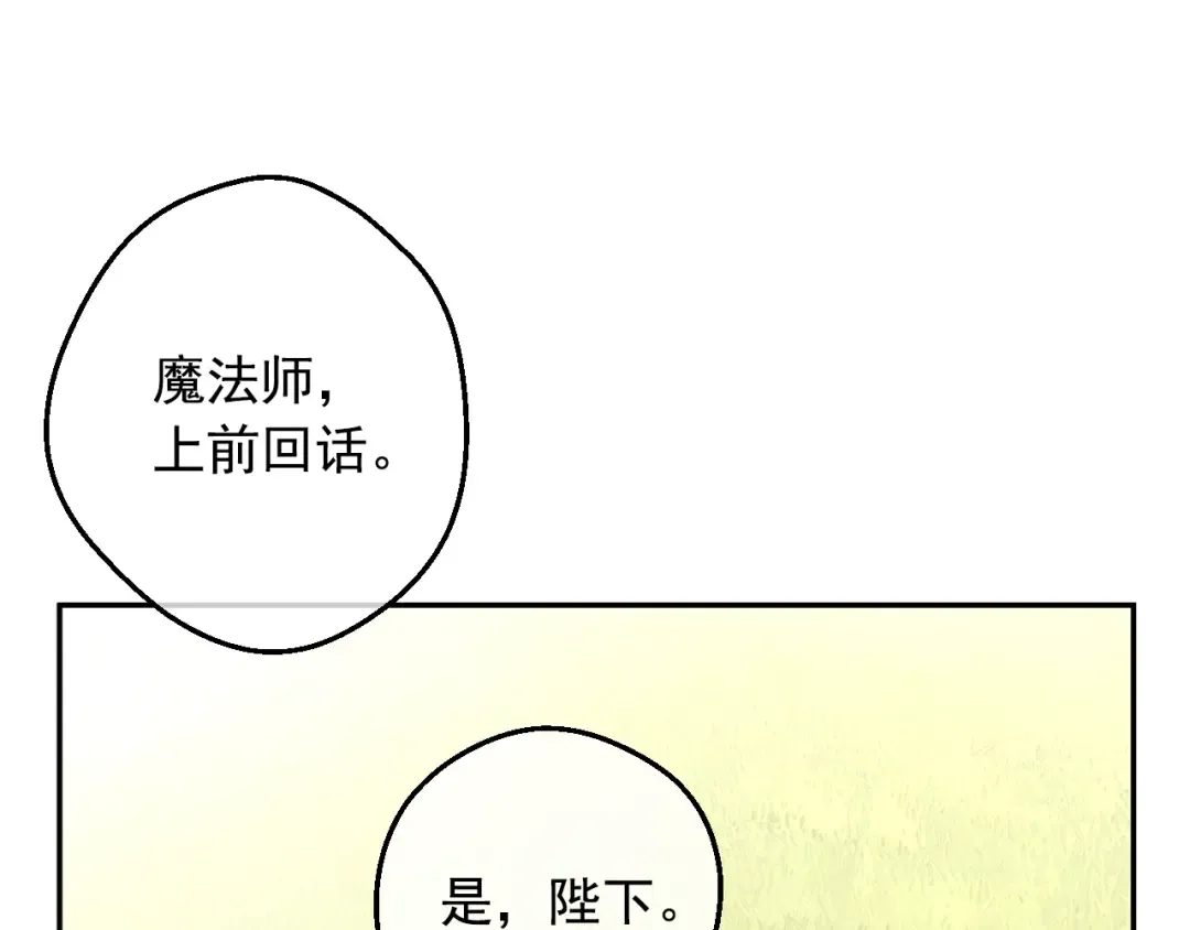 第28话 兄弟对峙 第38页