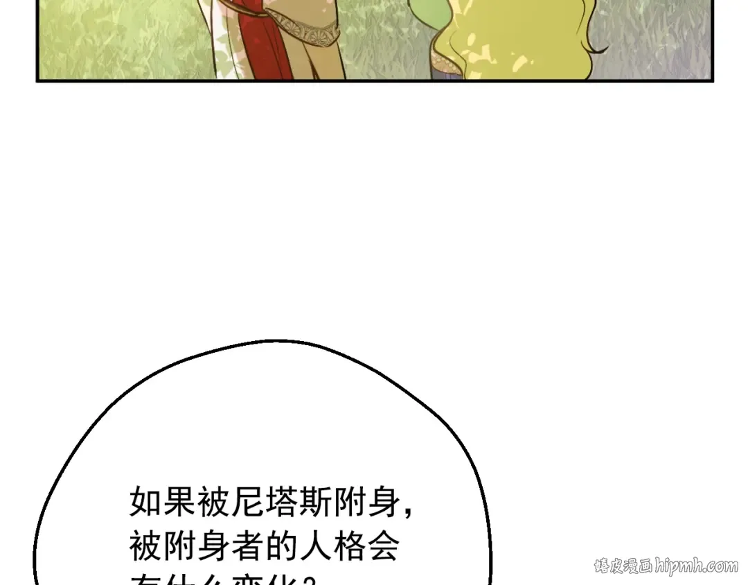 第28话 兄弟对峙 第40页