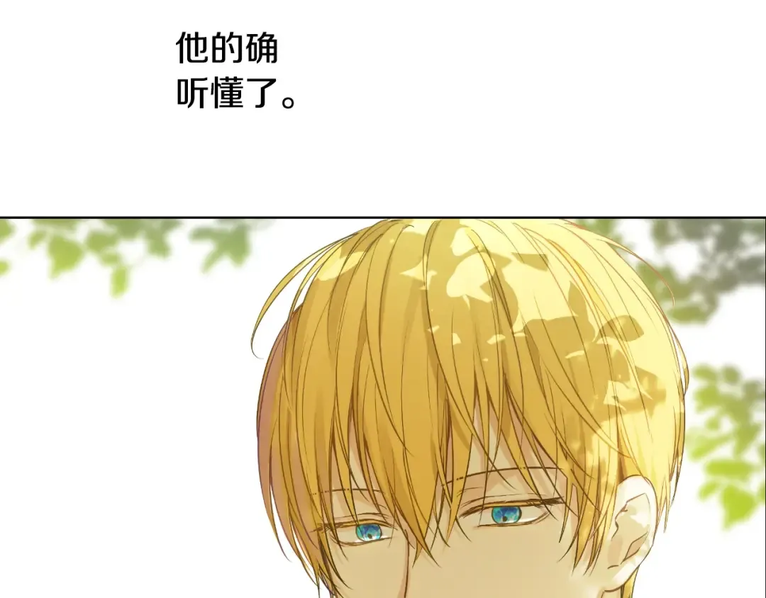 第28话 兄弟对峙 第44页