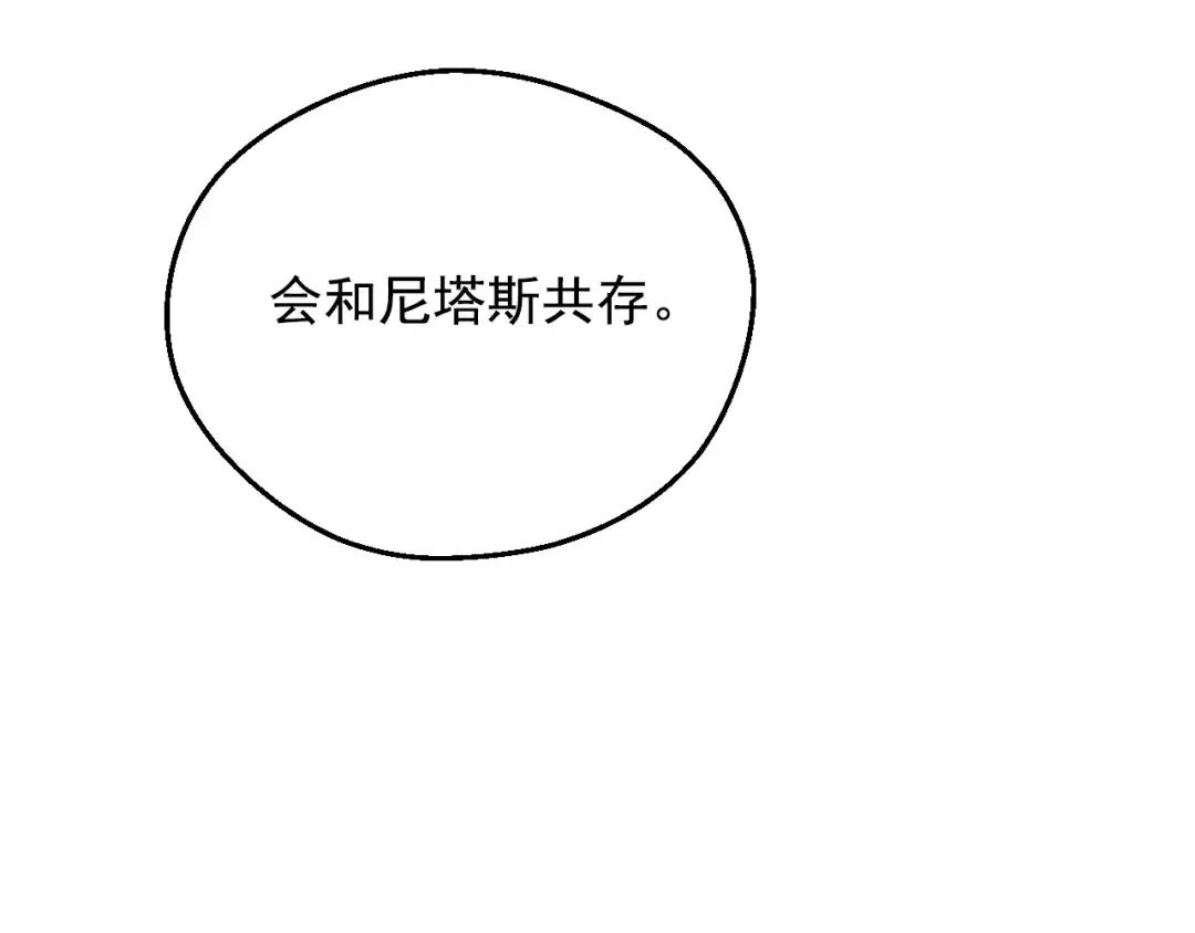 第28话 兄弟对峙 第46页