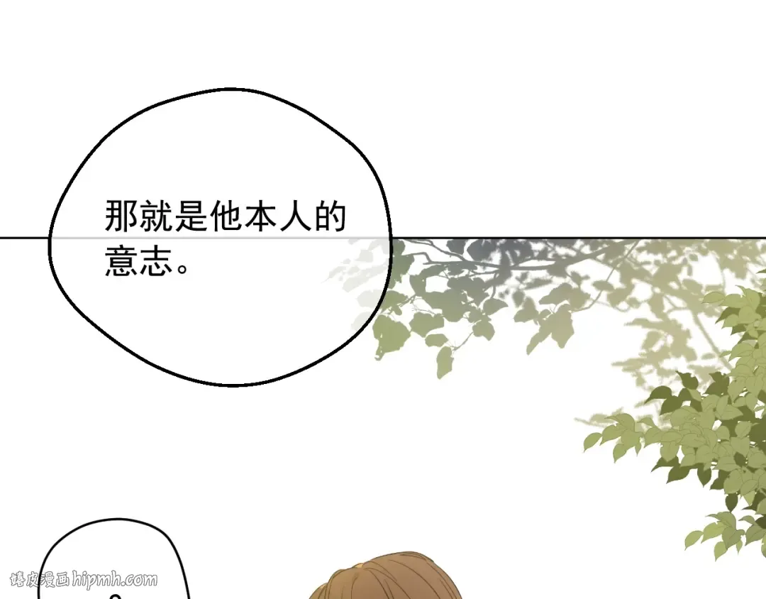 第28话 兄弟对峙 第56页