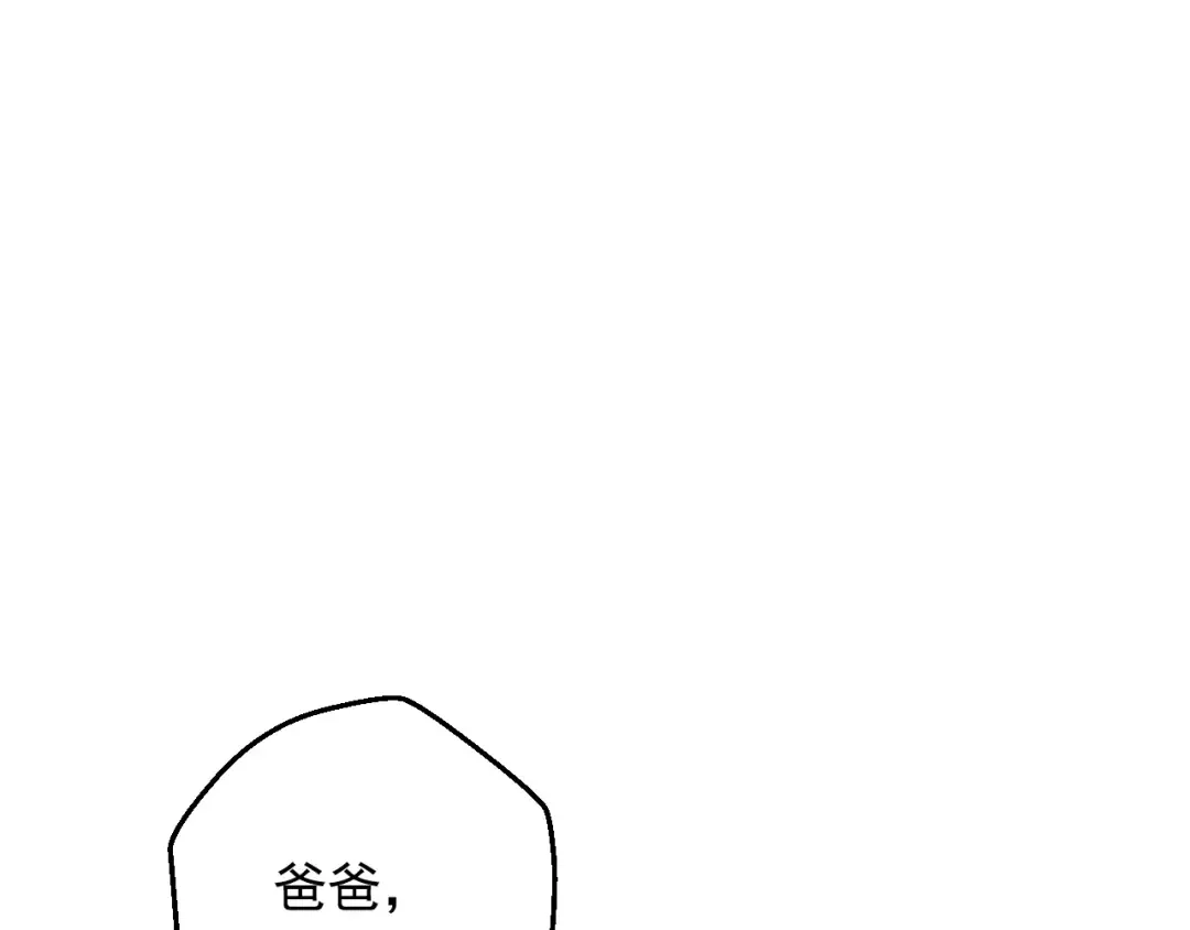 第28话 兄弟对峙 第58页