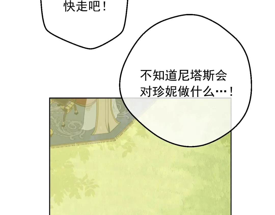 第28话 兄弟对峙 第59页