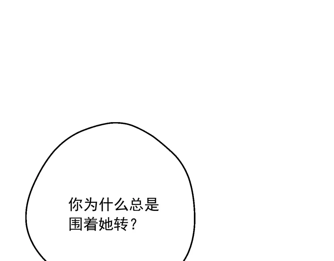 第28话 兄弟对峙 第61页