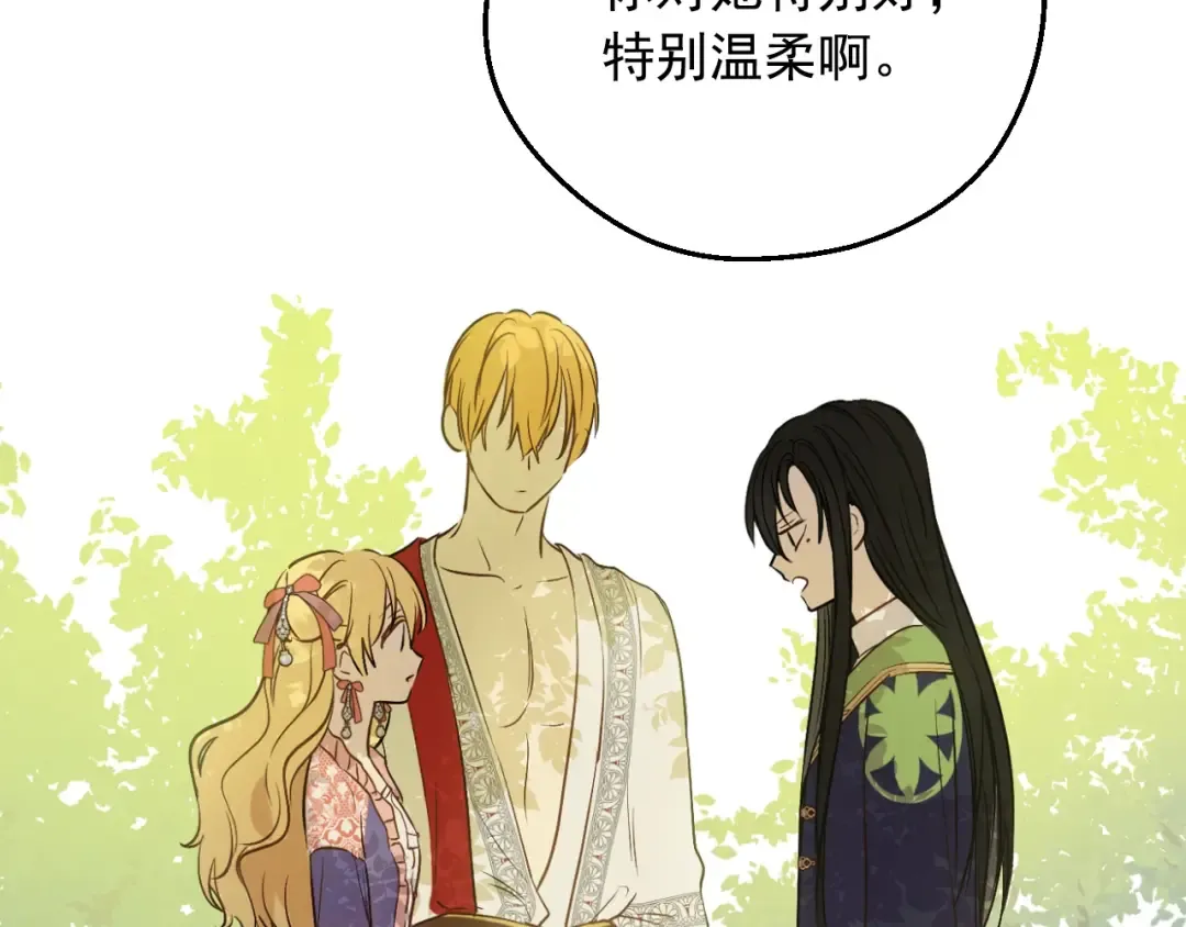 第28话 兄弟对峙 第66页