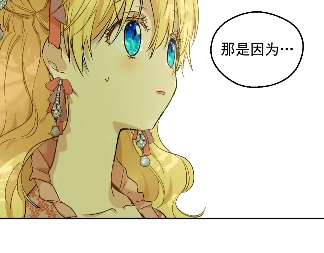第28话 兄弟对峙 第68页