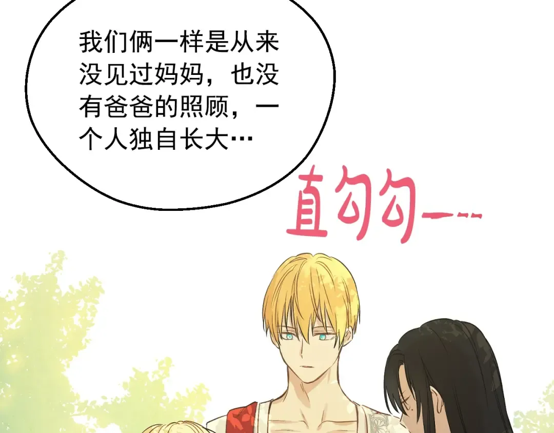 第28话 兄弟对峙 第71页