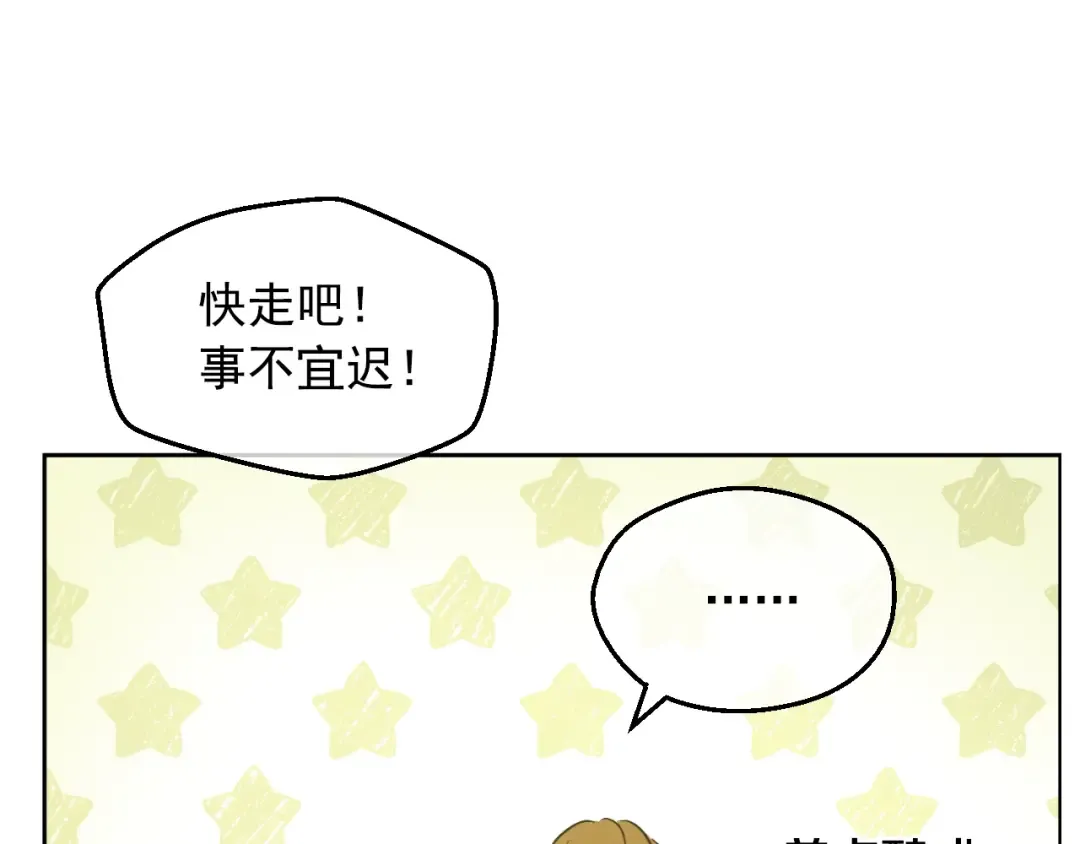 第28话 兄弟对峙 第76页