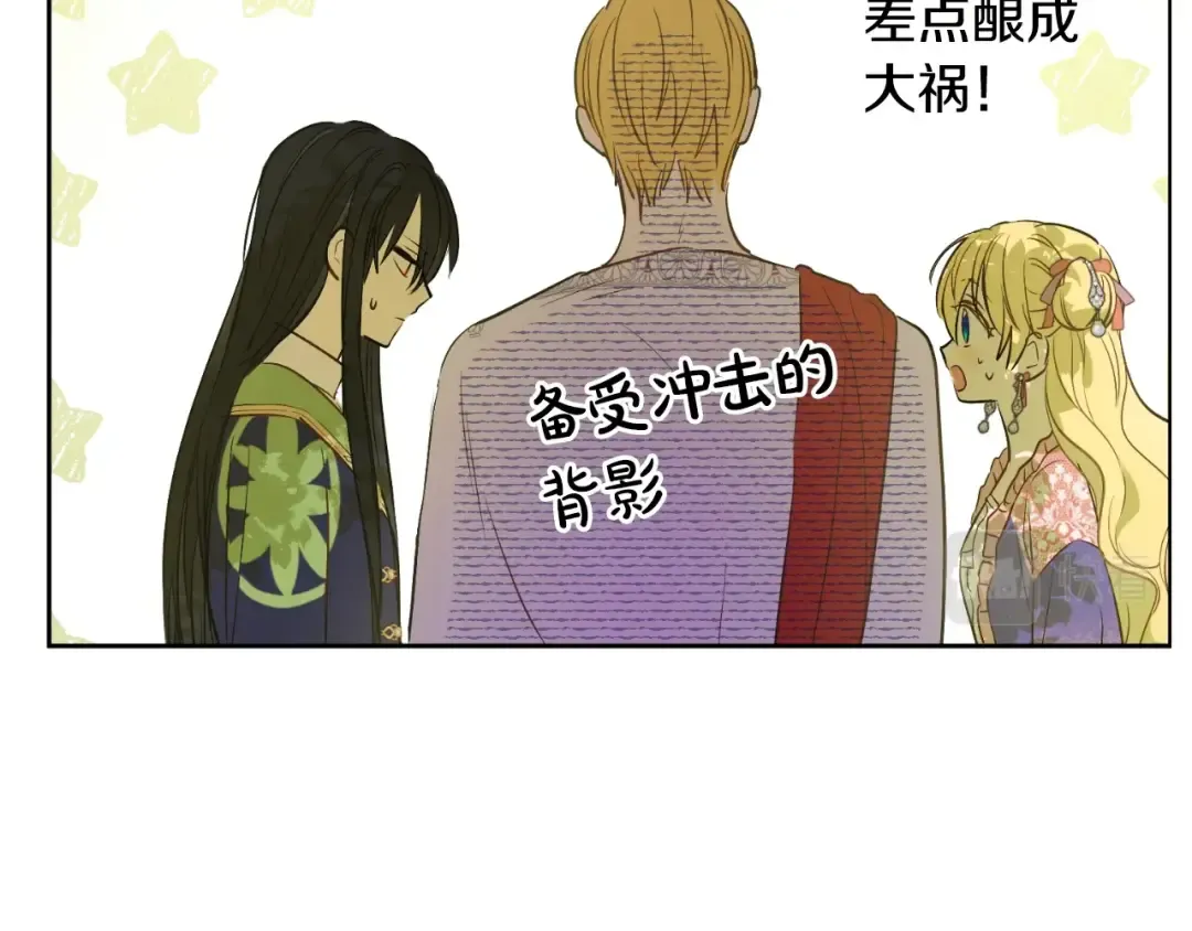 第28话 兄弟对峙 第77页
