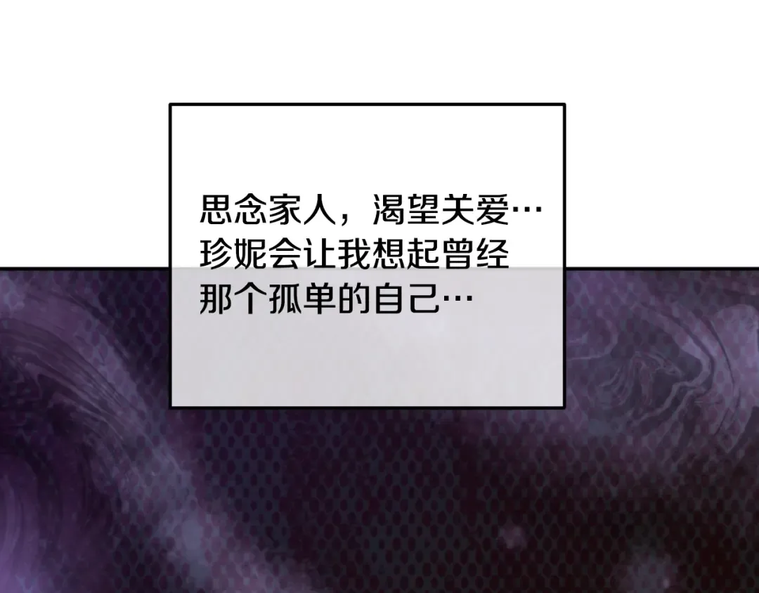 第28话 兄弟对峙 第78页