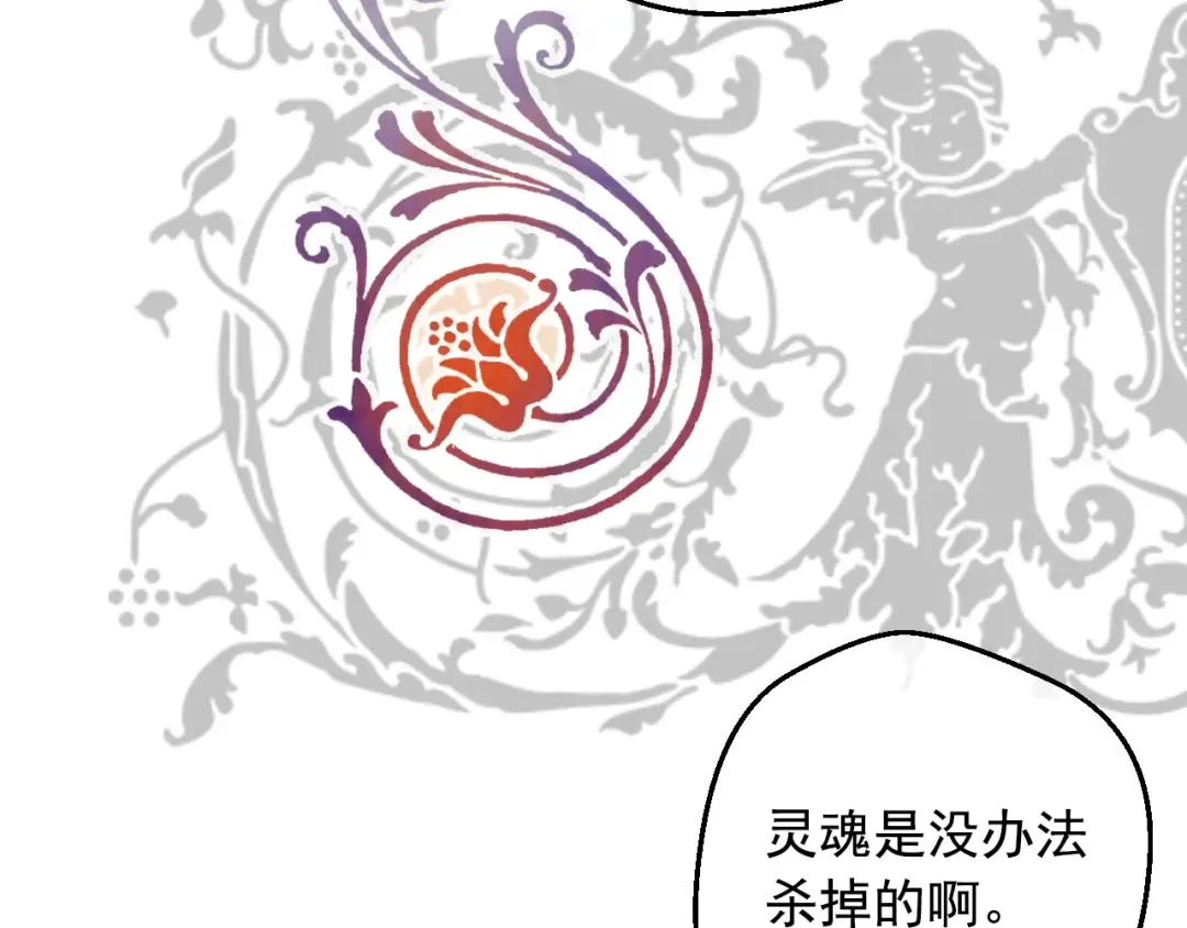 第28话 兄弟对峙 第81页