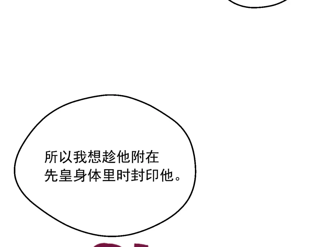 第28话 兄弟对峙 第83页