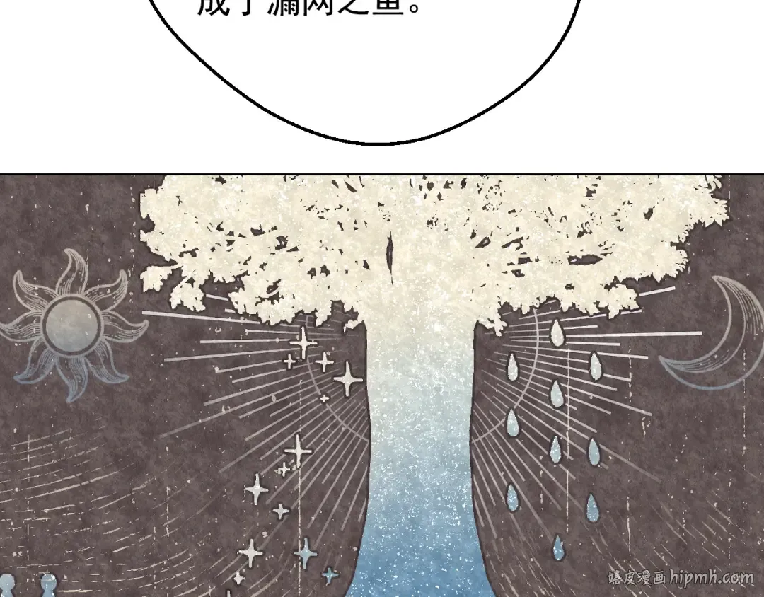 第28话 兄弟对峙 第88页