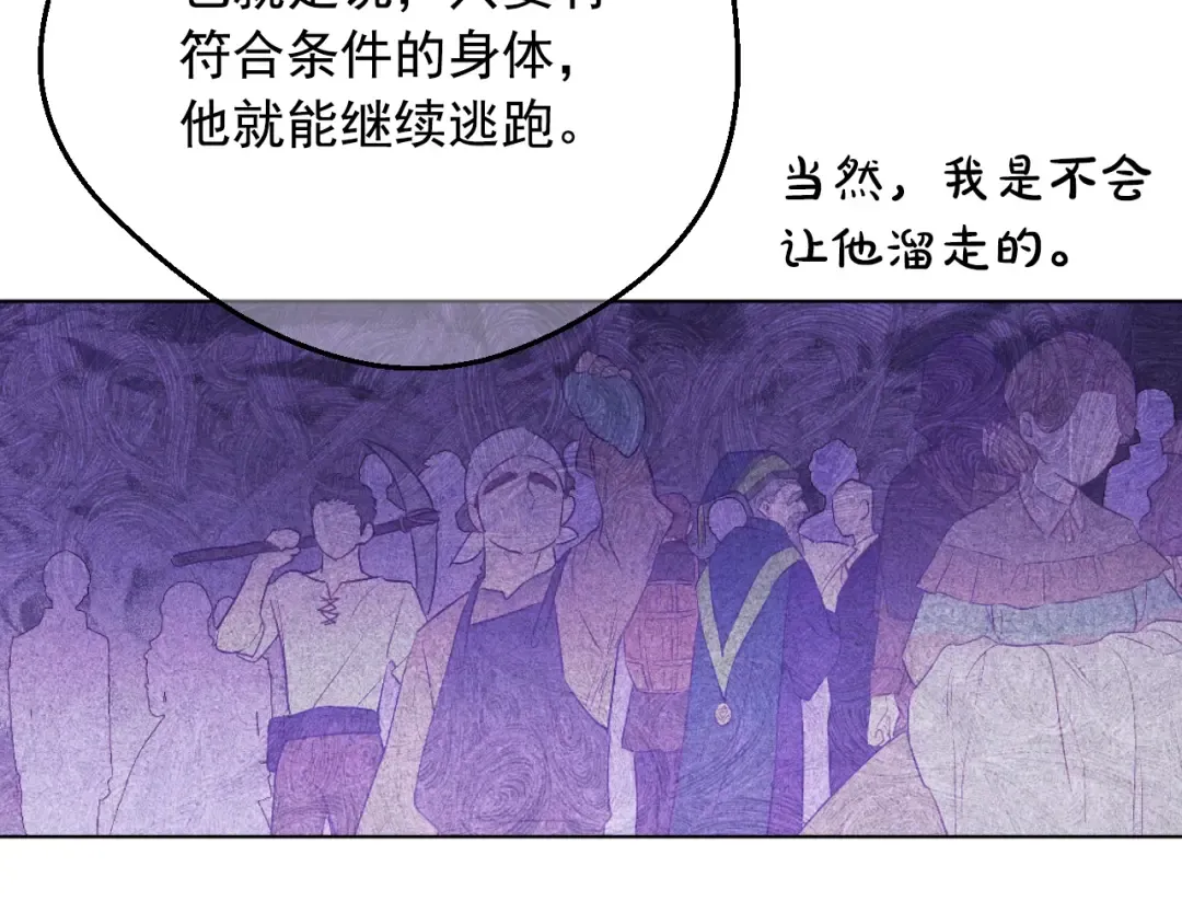 第28话 兄弟对峙 第91页
