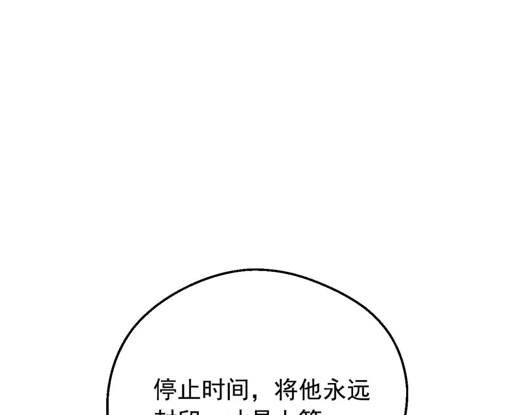 第28话 兄弟对峙 第93页