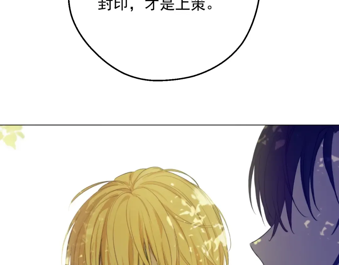 第28话 兄弟对峙 第94页
