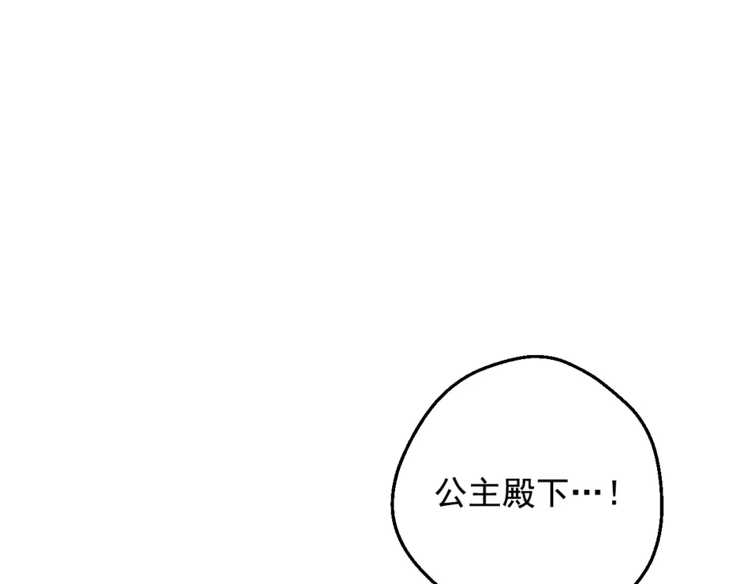 第28话 兄弟对峙 第103页