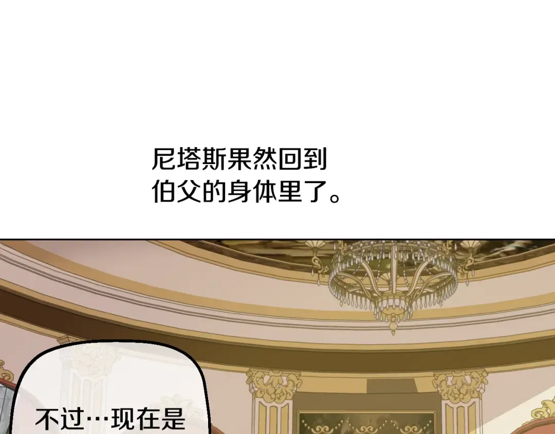 第28话 兄弟对峙 第107页