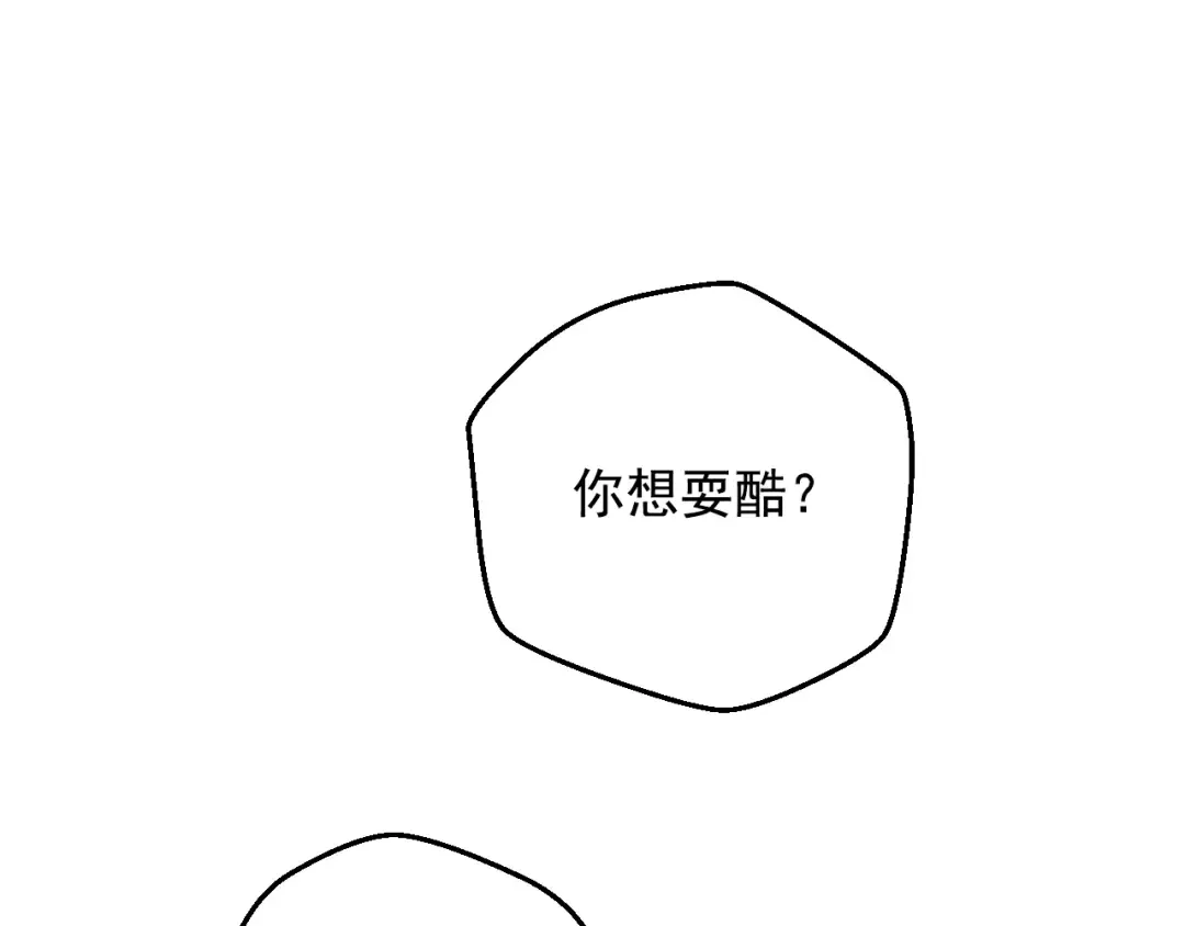第28话 兄弟对峙 第109页