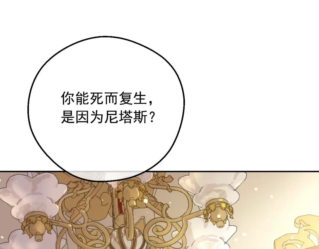第28话 兄弟对峙 第134页